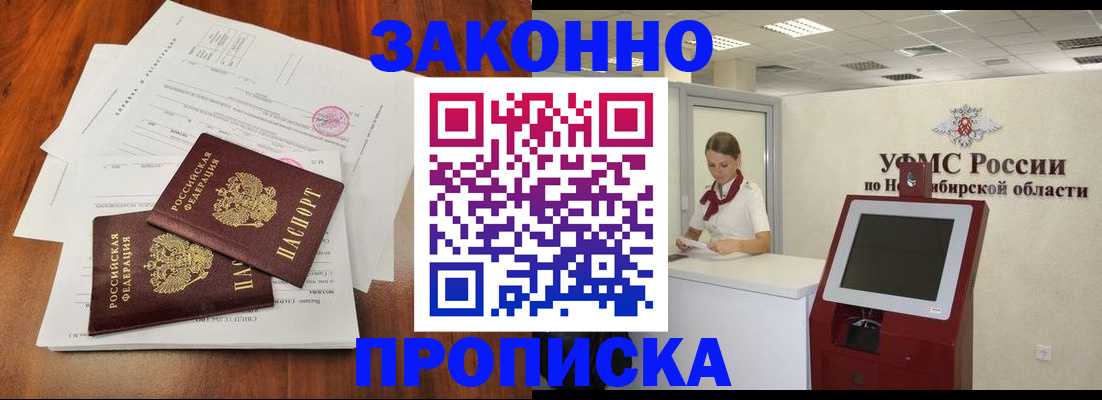 где прописаться в Нерчинске